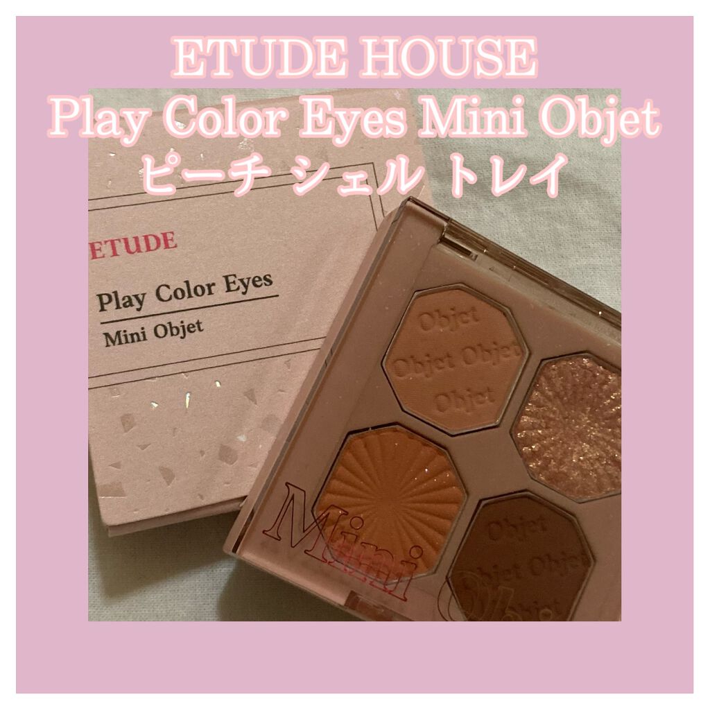 プレイカラーアイズ ミニオブジェ/ETUDE/アイシャドウパレットを使ったクチコミ（1枚目）