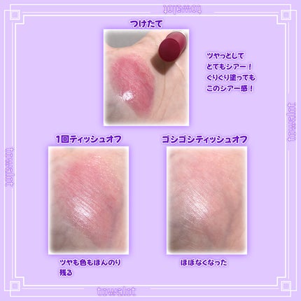 ムードインハンサーリップグロウ/hince/口紅を使ったクチコミ(2枚目)