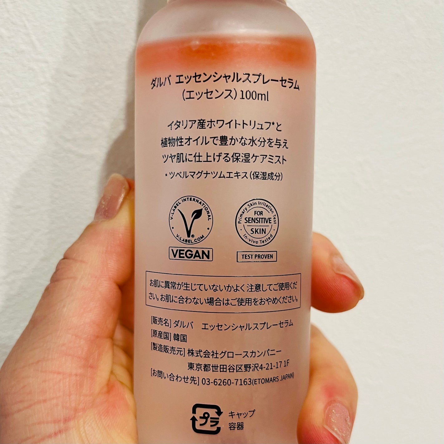 ダルバ ホワイトトリュフバイタルスプレーセラム/ダルバ/ミスト状化粧水を使ったクチコミ(3枚目)