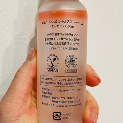 ダルバ ホワイトトリュフバイタルスプレーセラム/ダルバ/ミスト状化粧水を使ったクチコミ(3枚目)