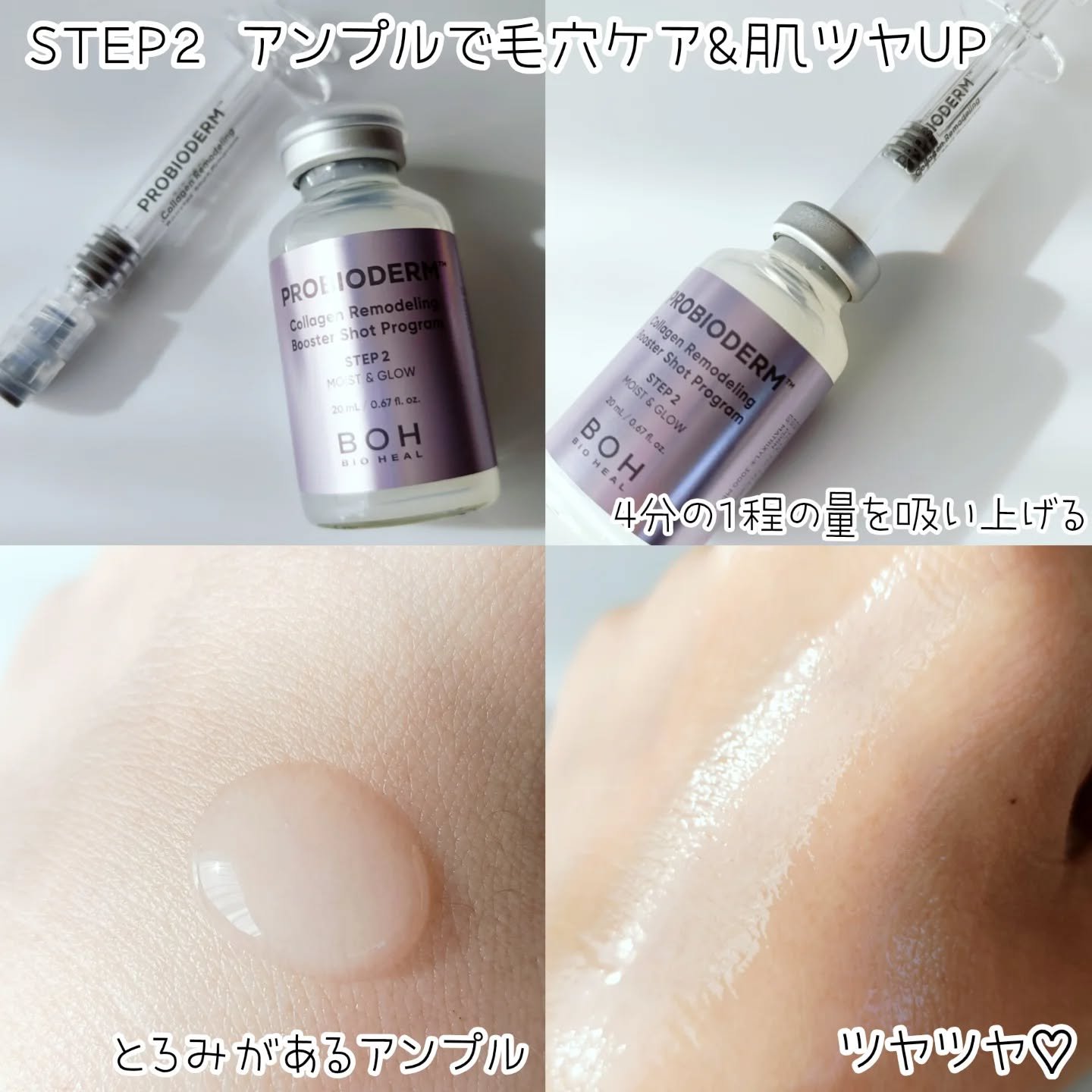 BIOHEAL BOHのスキンケア・基礎化粧品 バイオヒールボ プロ