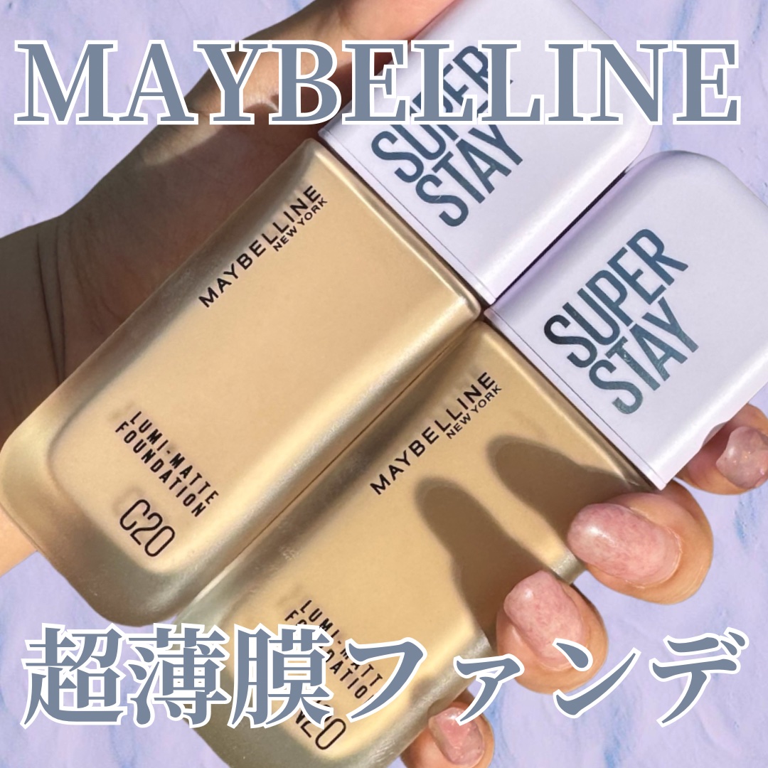 SPステイ ルミマット リキッド ファンデーション/MAYBELLINE NEW YORK/リキッドファンデーションを使ったクチコミ（1枚目）