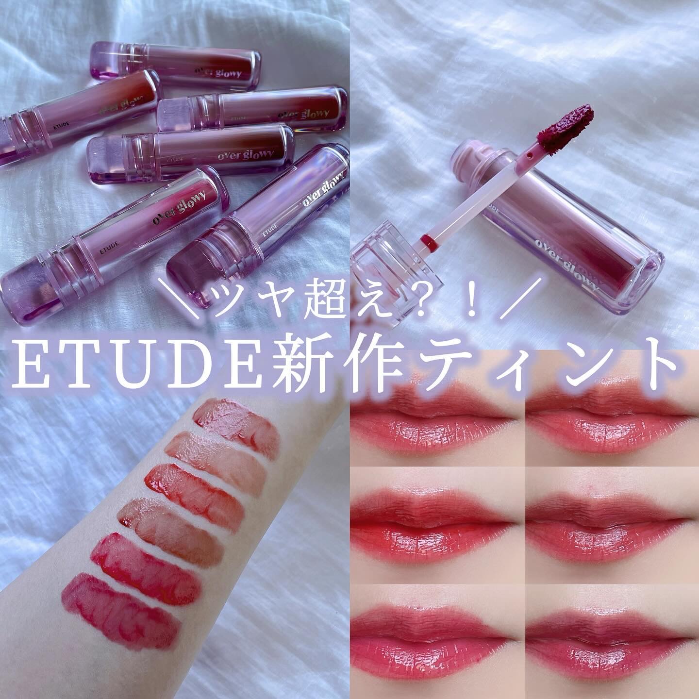 オーバーグロウティント/ETUDE/リップティントを使ったクチコミ（1枚目）