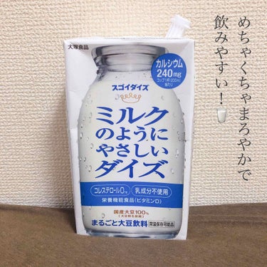 さかい🍐 on LIPS 「昨日で一つ歳を重ね、ついに40代後半にさしかかり、健康も気にな..」（1枚目）