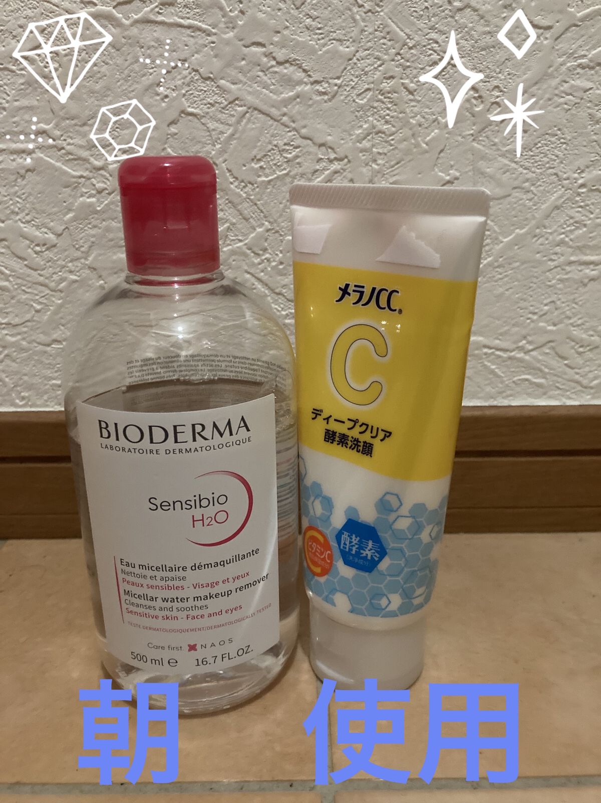 サンシビオ エイチツーオー D/ビオデルマ/クレンジングウォーターを使ったクチコミ（1枚目）