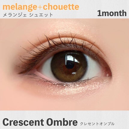 melange+chouette 1month/melange+chouette/1ヶ月(1MONTH)カラコンを使ったクチコミ(2枚目)