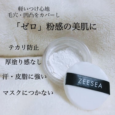 ZEESEA 「ゼロ」粉感皮脂コントロールルースパウダー/ZEESEA/ルースパウダーを使ったクチコミ（2枚目）