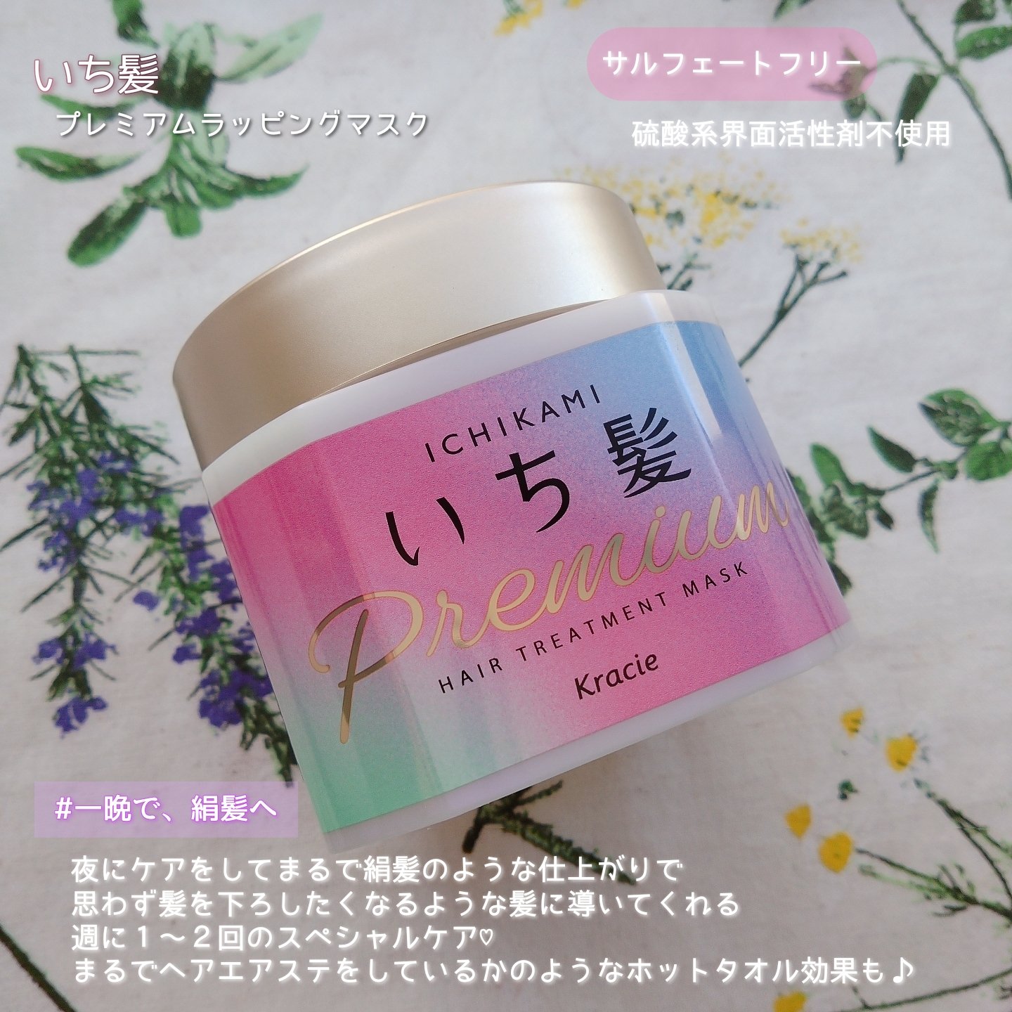 プレミアム ラッピングマスク/いち髪/ヘアマスク・ヘアパックを使ったクチコミ（2枚目）