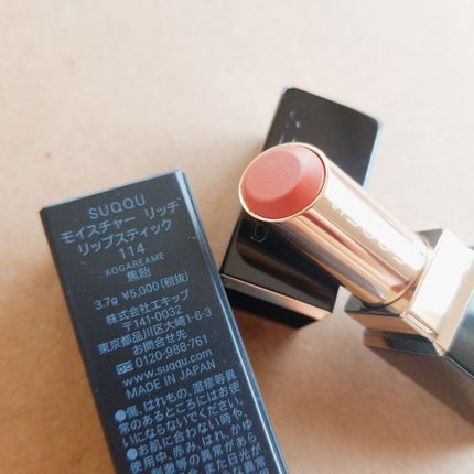 モイスチャー リッチ リップスティック/SUQQU/口紅を使ったクチコミ(4枚目)