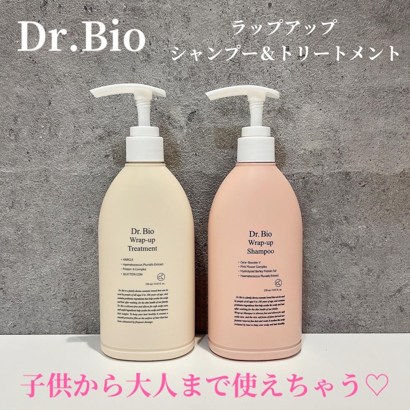 ラップアップシャンプー/トリートメント/Dr.Bio/市販シャンプーを使ったクチコミ(1枚目)