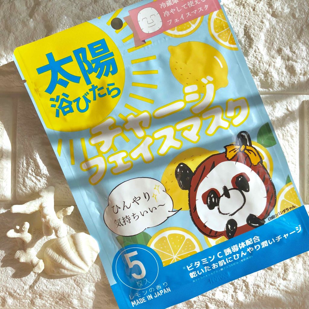 チャージフェイスマスク/Charge Face Mask/シートマスク・パックを使ったクチコミ(1枚目)