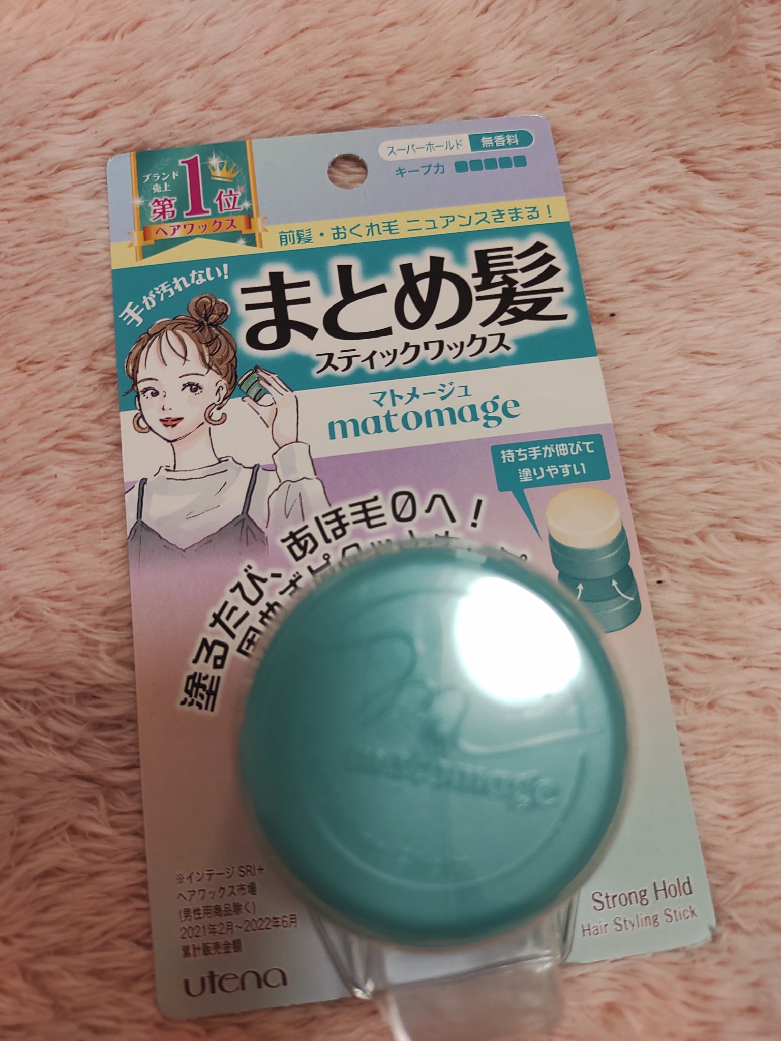 まとめ髪スティック スーパーホールド/マトメージュ/ヘアワックス・クリームを使ったクチコミ（1枚目）