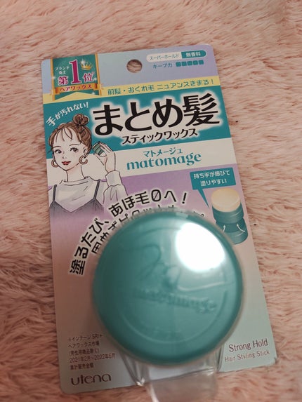 まとめ髪スティック スーパーホールド/マトメージュ/ヘアワックス・クリームを使ったクチコミ(1枚目)
