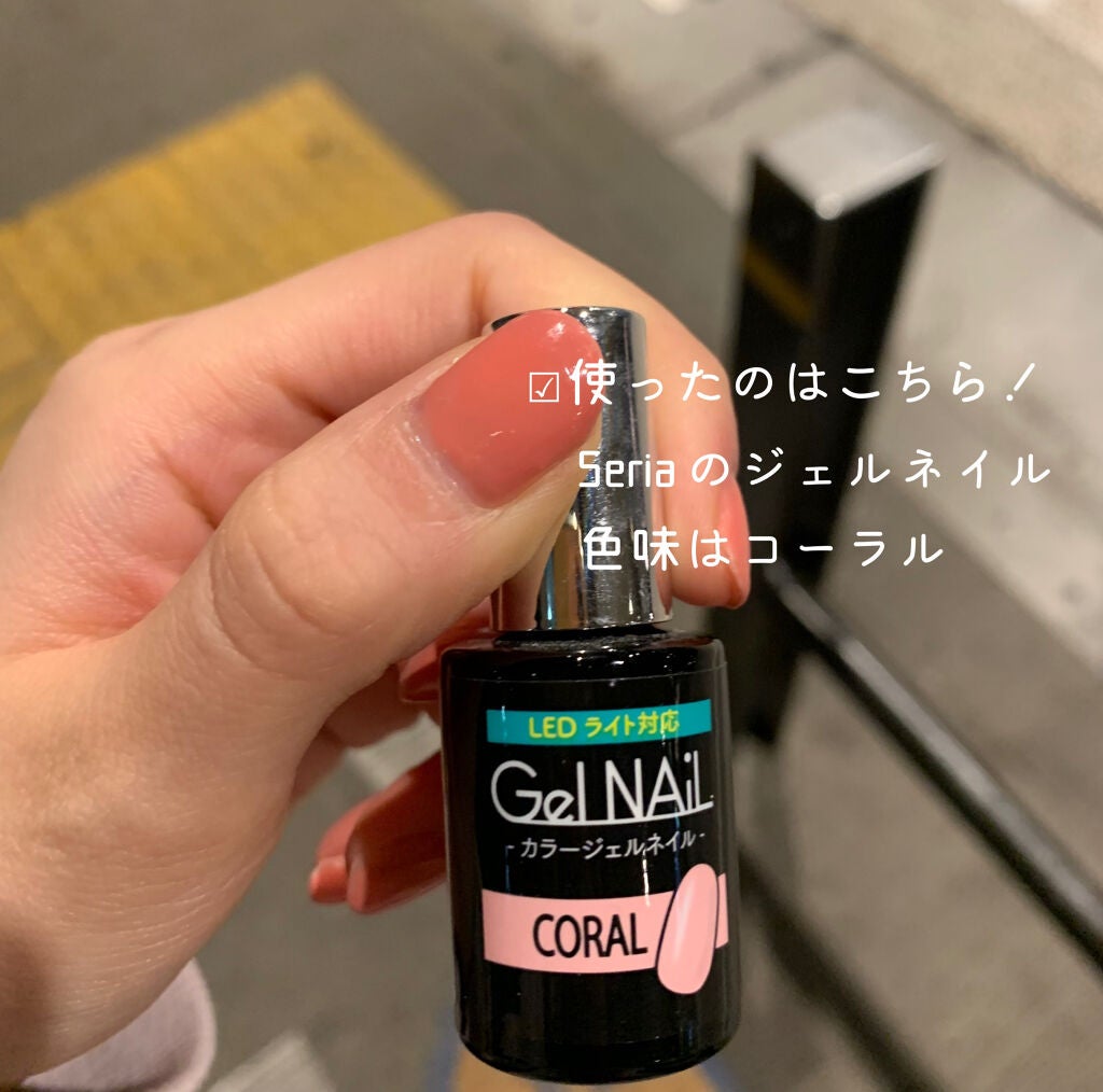 ジェルネイル(ライト対応)/セリア/ジェルネイルを使ったクチコミ(2枚目)