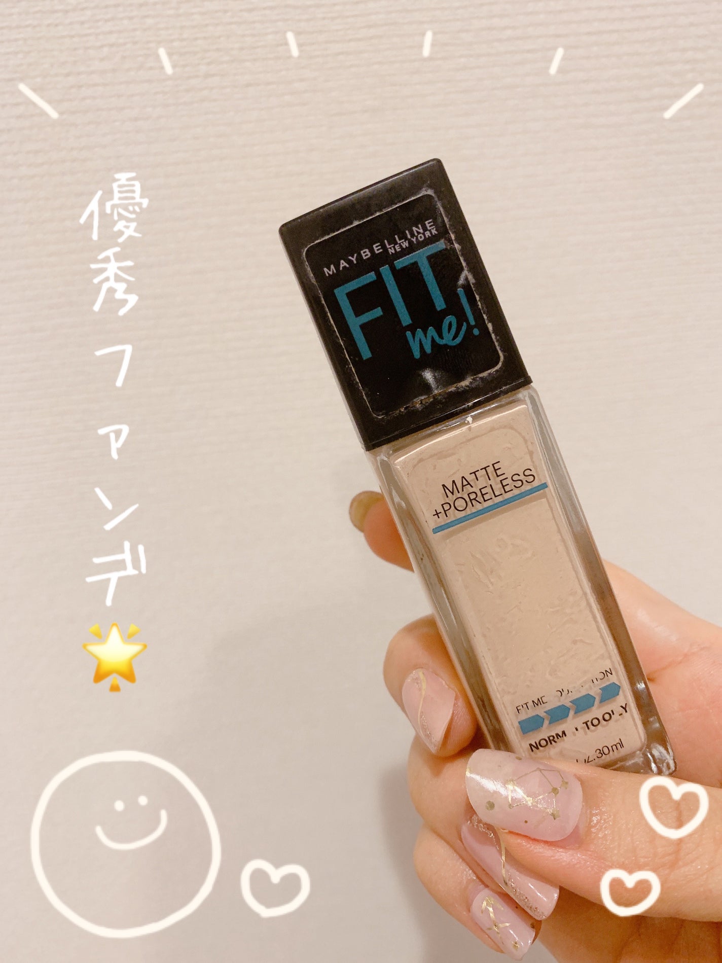 フィットミー リキッドファンデーション R/MAYBELLINE NEW YORK/リキッドファンデーションを使ったクチコミ(1枚目)