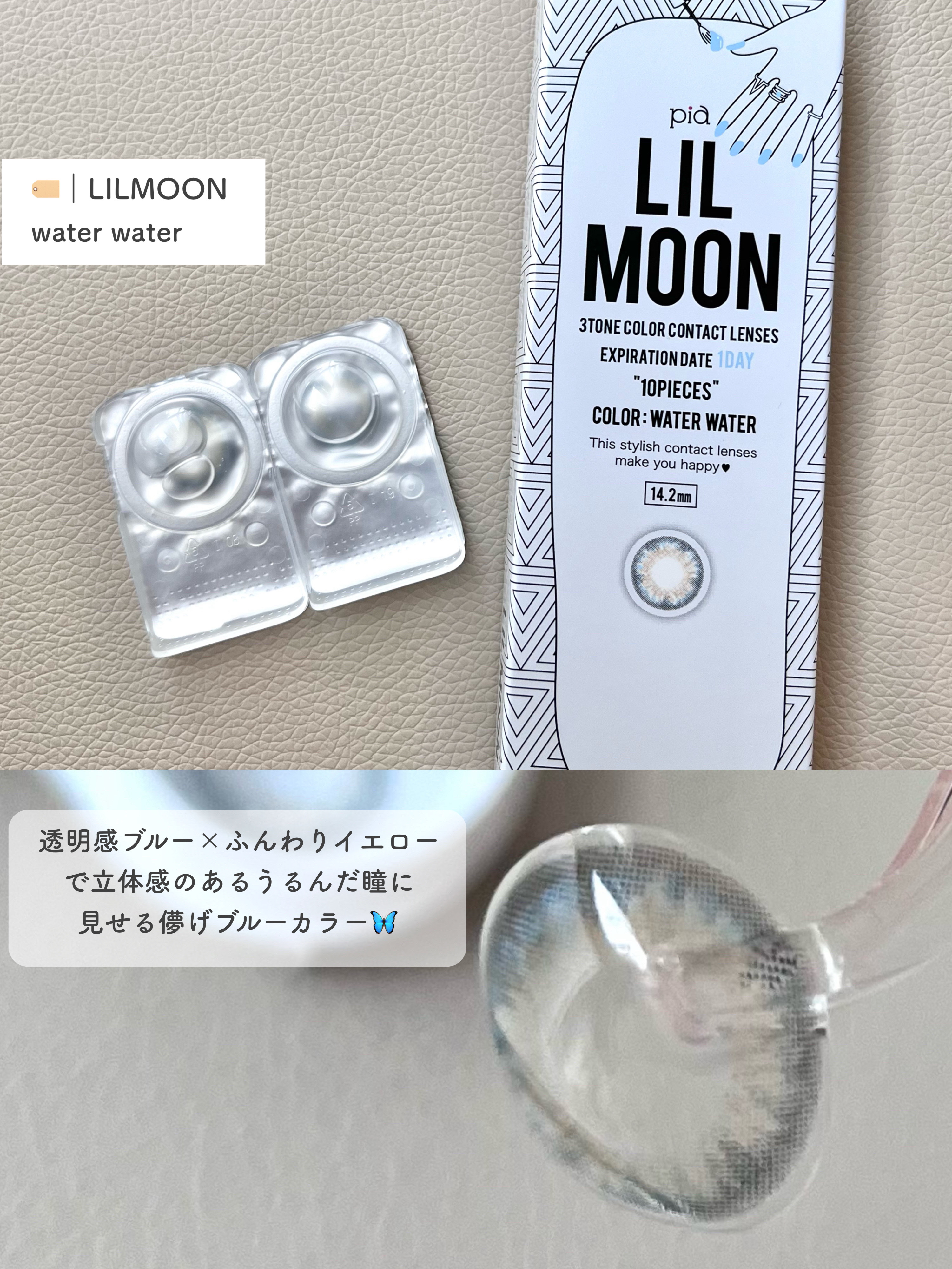 LIL MOON 1day/LILMOON/ワンデー（１DAY）カラコンを使ったクチコミ（3枚目）
