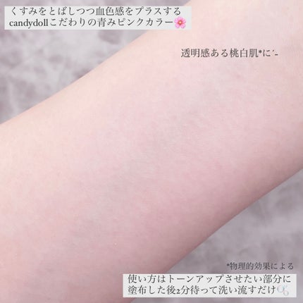 トーンアップスクラブパックP/CandyDoll/ボディスクラブを使ったクチコミ(4枚目)