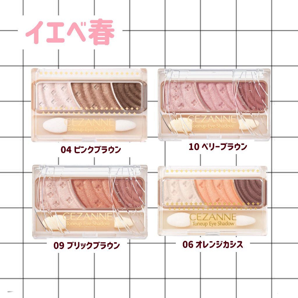 トーンアップアイシャドウ/CEZANNE/アイシャドウパレットを使ったクチコミ(2枚目)