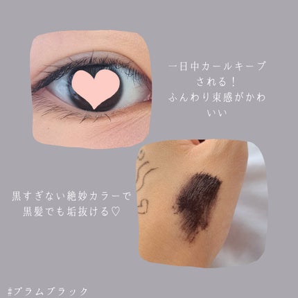 パーフェクトエクステンション マスカラ for カール/D-UP/マスカラを使ったクチコミ(3枚目)