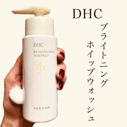 coral_make_ybn on LIPS 「【DHC】ブライトニングホイップウォッシュ泡立てる手間もなく、..」(1枚目)