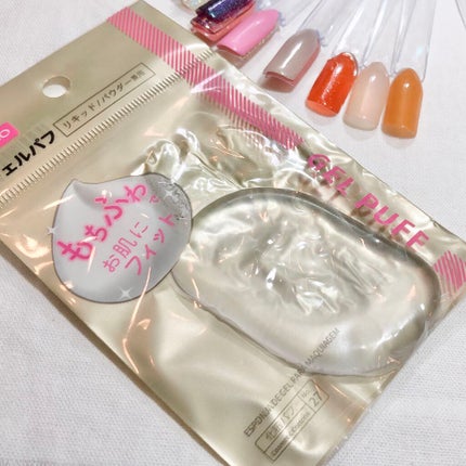 ジェルパフ(スポンジ付)/DAISO/パフ・スポンジを使ったクチコミ(4枚目)