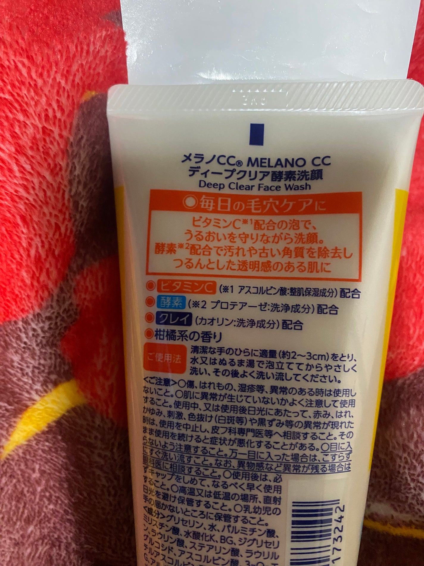 ディープクリア酵素洗顔	/メラノCC/洗顔フォームを使ったクチコミ(2枚目)
