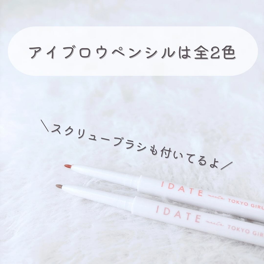 アイデイト アイブロウカラーブラシ/IDATE/眉マスカラを使ったクチコミ(5枚目)