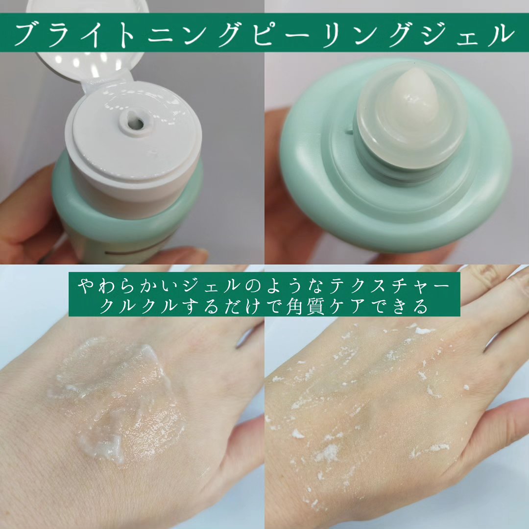 ブライトニングピーリングジェル/Dr.G/ピーリングを使ったクチコミ（2枚目）