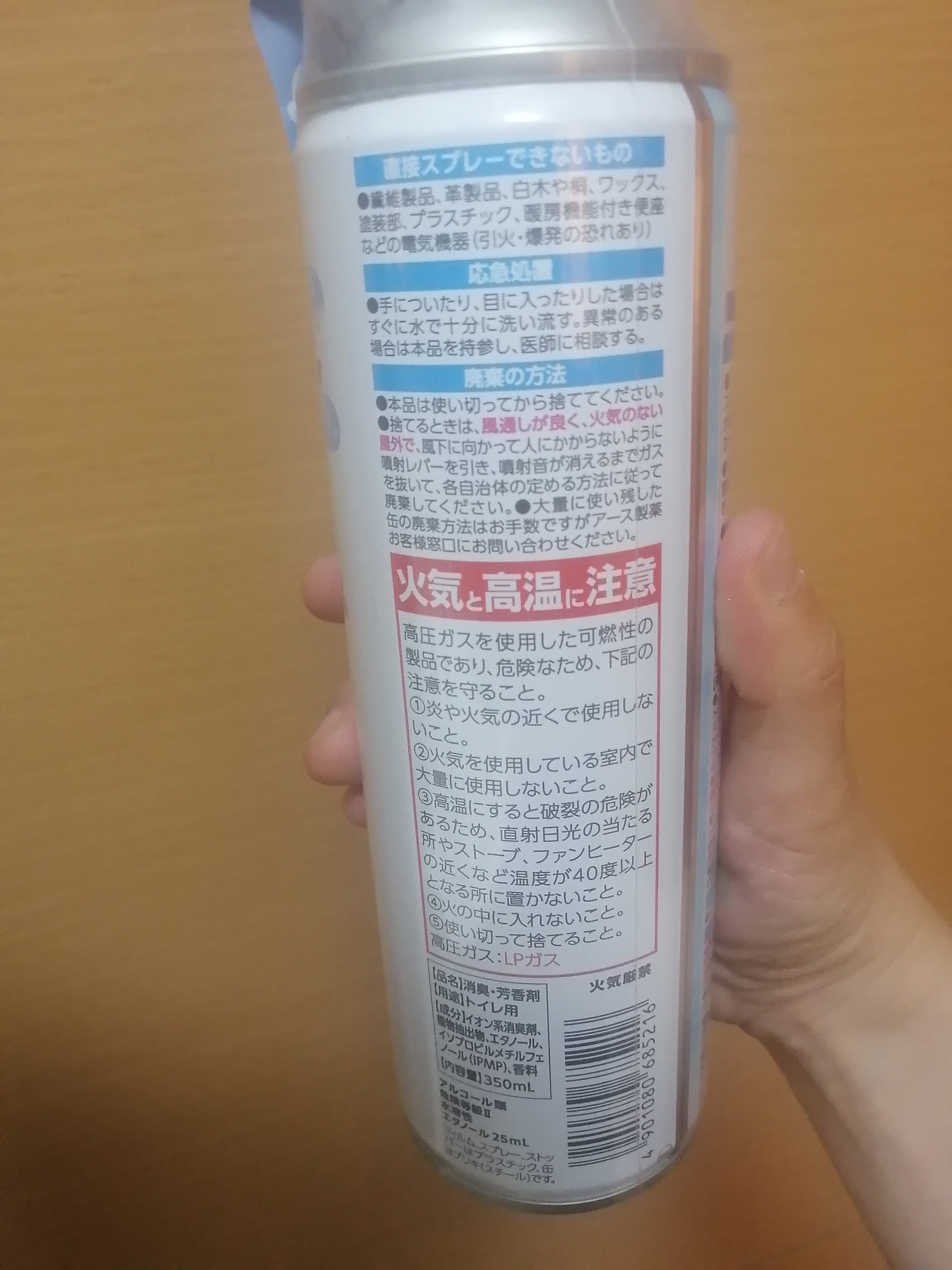 トイレのスッキーリエア！Sukki-ri air! /アース製薬/その他を使ったクチコミ（2枚目）