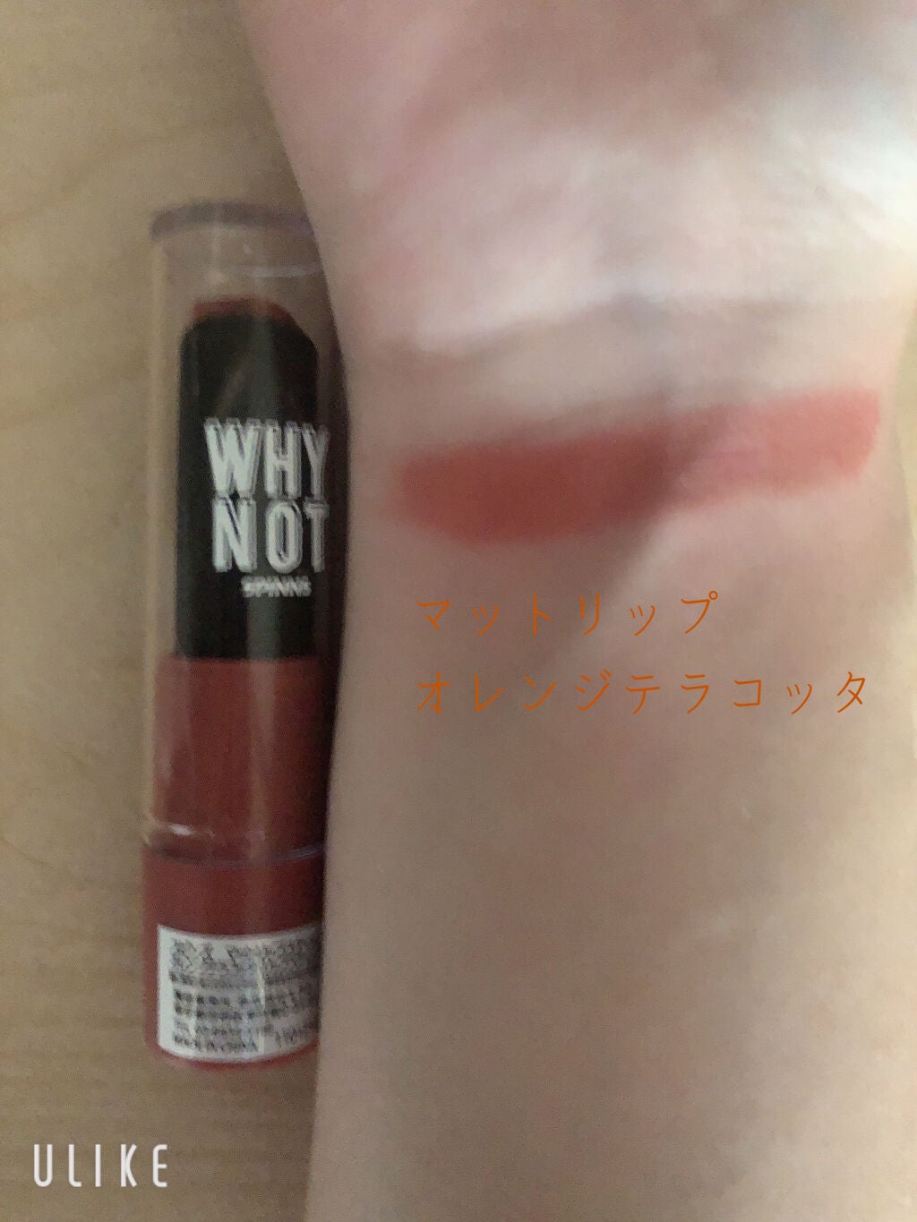 WHY NOT SPINNS リップスティック/DAISO/口紅を使ったクチコミ(7枚目)