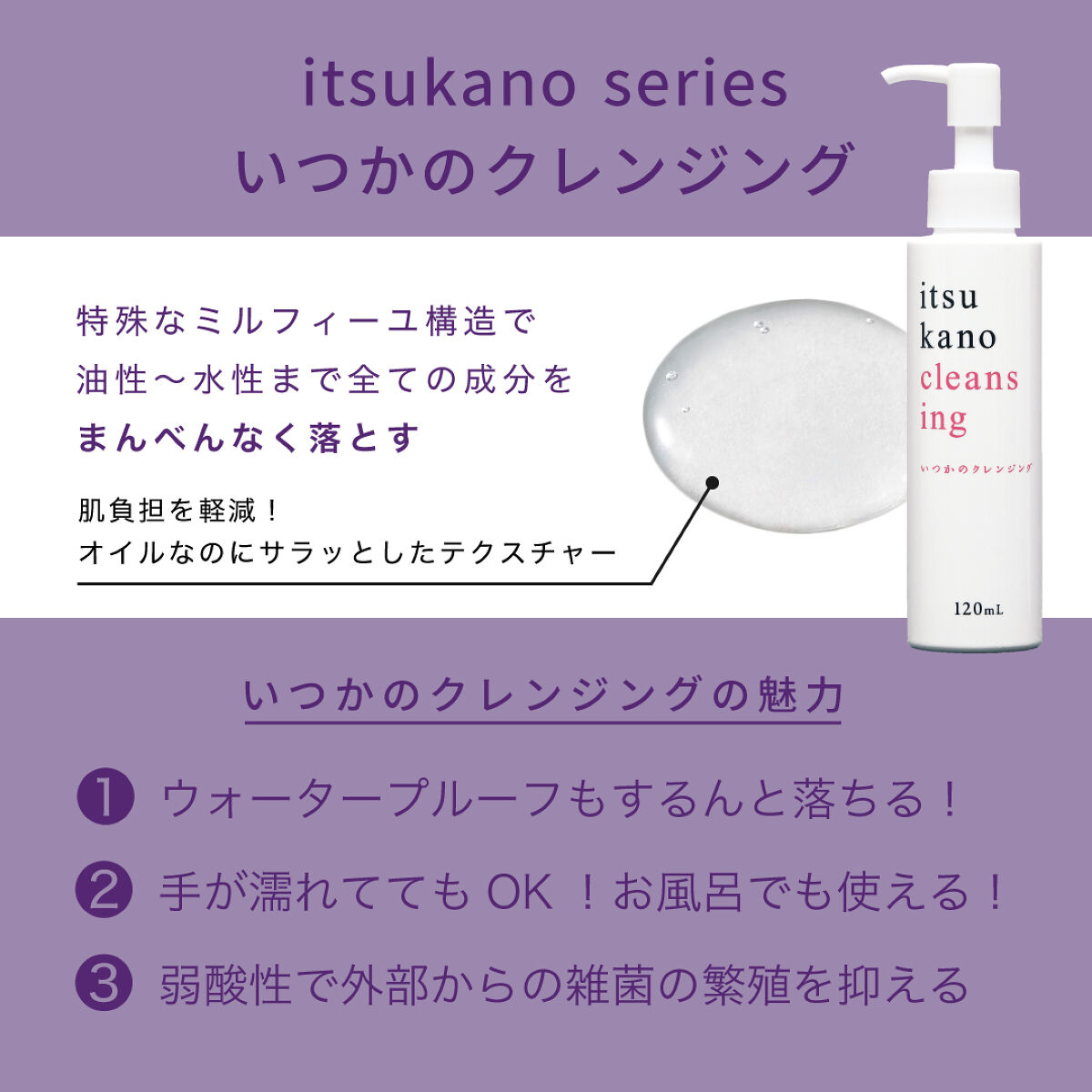 いつかのクレンジング/水橋保寿堂製薬/ミルククレンジングを使ったクチコミ（2枚目）