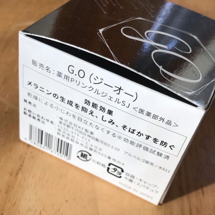 Dr.Kesimy G.O 薬用リンクルジェルSJ/Dr.Kesimy G.O/オールインワン化粧品を使ったクチコミ(4枚目)