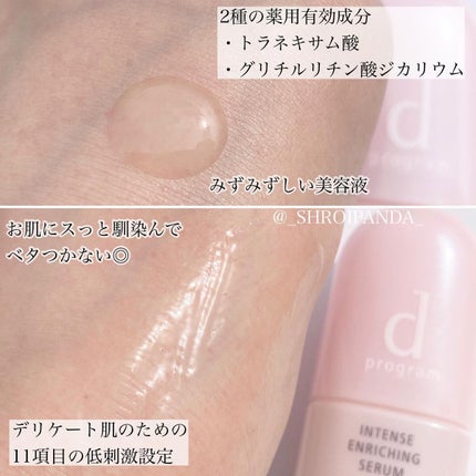 モイストケア ローション MB/d プログラム/化粧水を使ったクチコミ(4枚目)