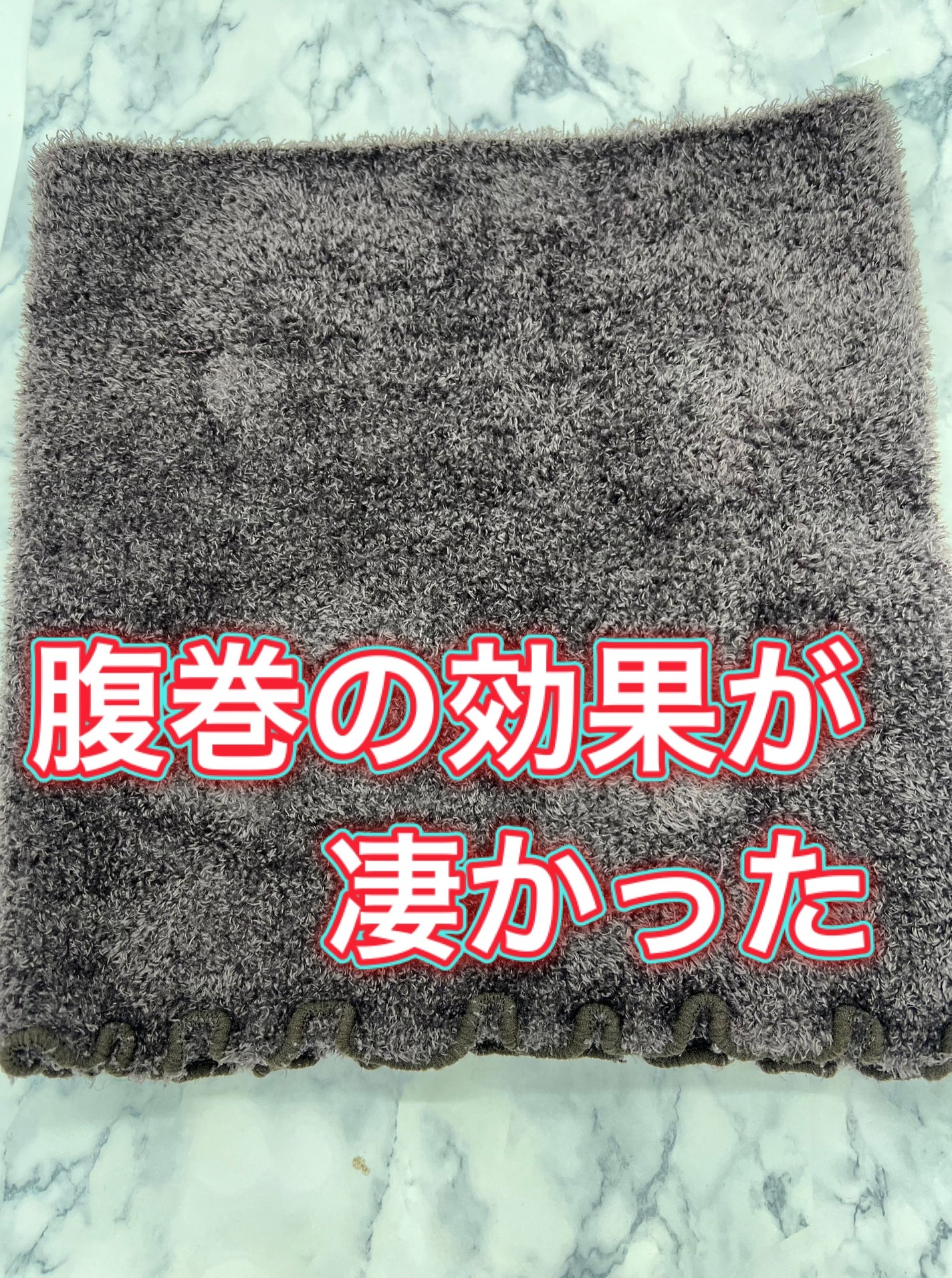 FuWaly Slim 腹巻コルセットタイプ/グラマラスパッツシリーズ/その他を使ったクチコミ(1枚目)