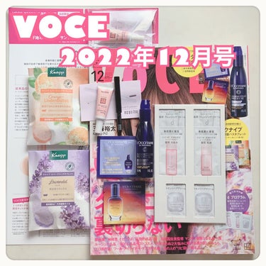 VOCE 2022年12月号 通常版/VoCE (ヴォーチェ)/雑誌を使ったクチコミ（1枚目）