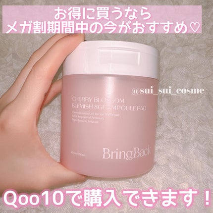 チェリーブロッサム ブレミッシュ 8GF アンプルパッド/Bring Back/トナーパッドを使ったクチコミ(5枚目)