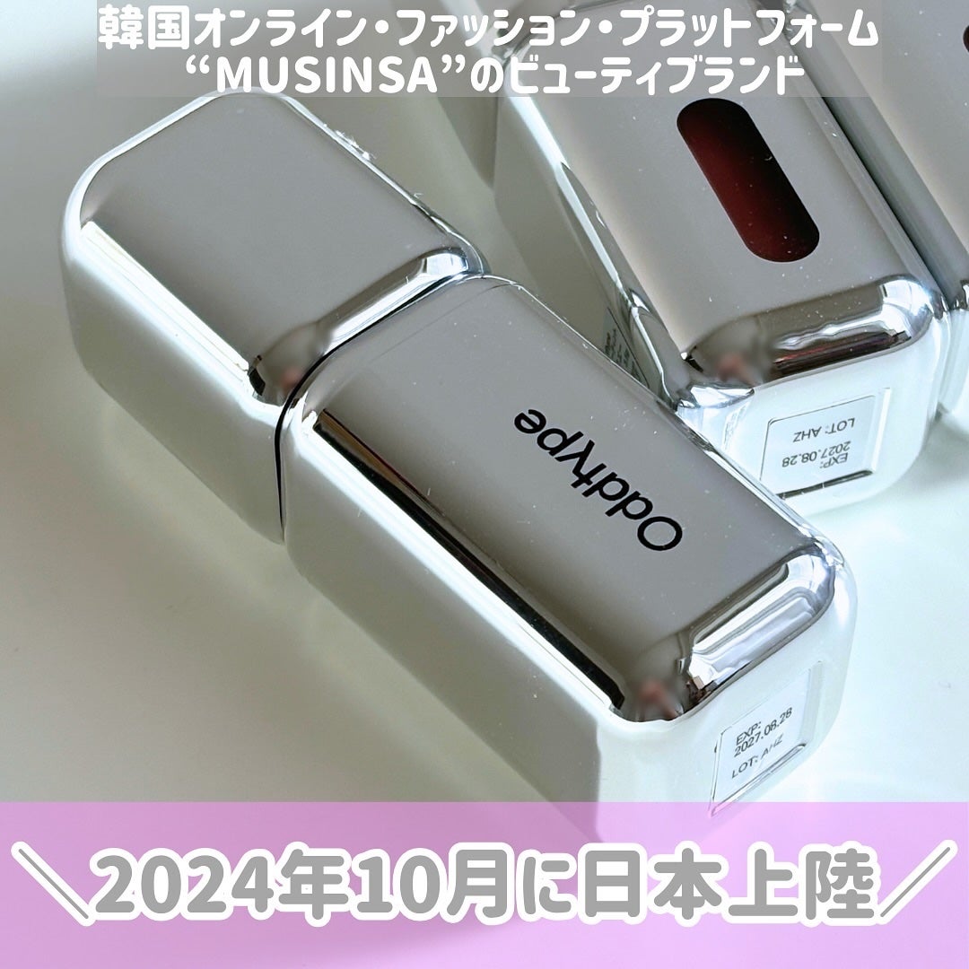 アンシーン ミラーティント/Oddtype/リップティントを使ったクチコミ(2枚目)