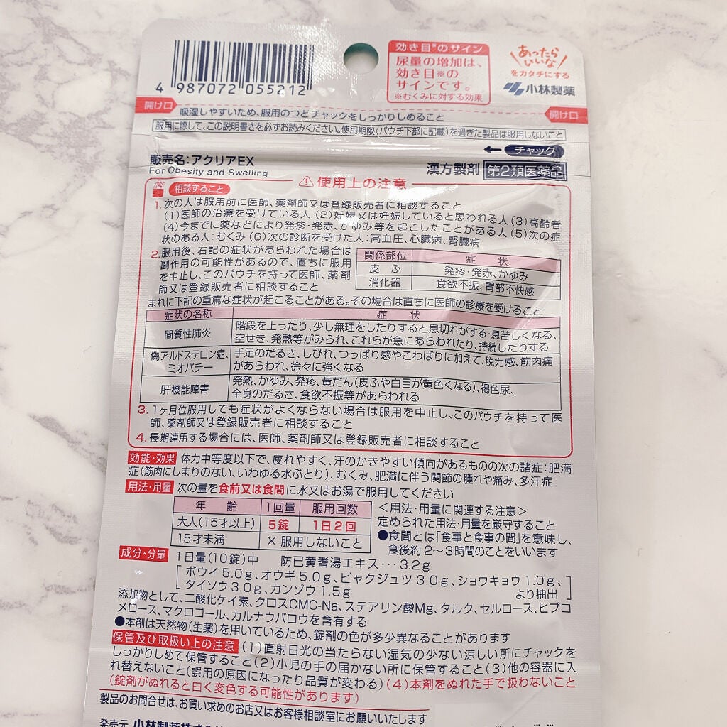 ビスラットアクリアEX(医薬品)/小林製薬/その他を使ったクチコミ(2枚目)