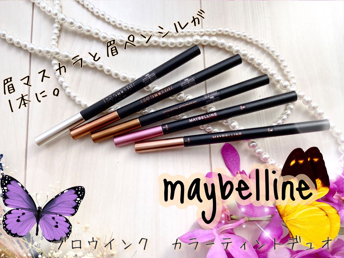 ブロウインク カラーティントデュオ/MAYBELLINE NEW YORK/眉ティントを使ったクチコミ(1枚目)