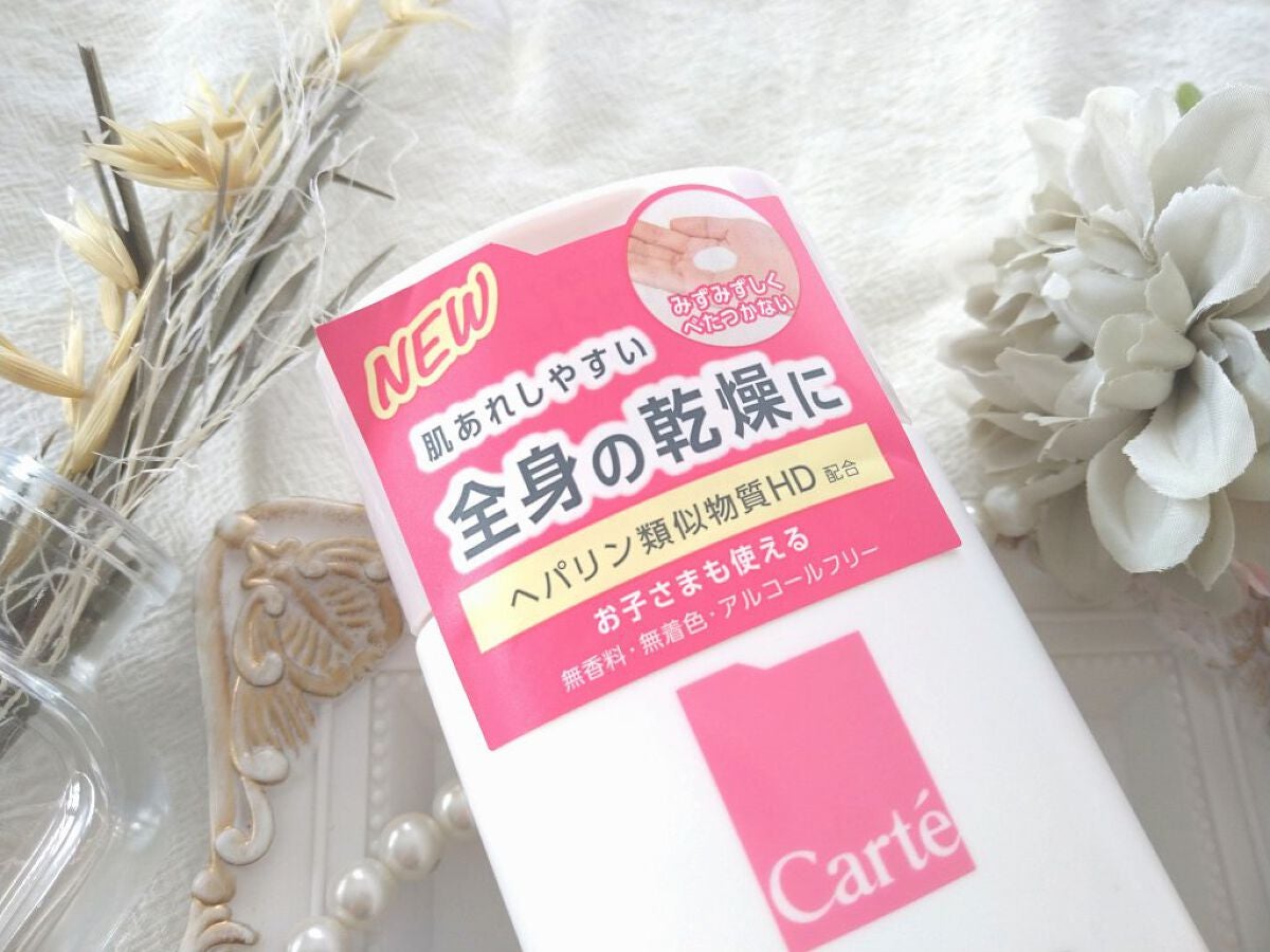 モイスチュア フェイス&ボディローション/カルテHD/ボディローションを使ったクチコミ(2枚目)