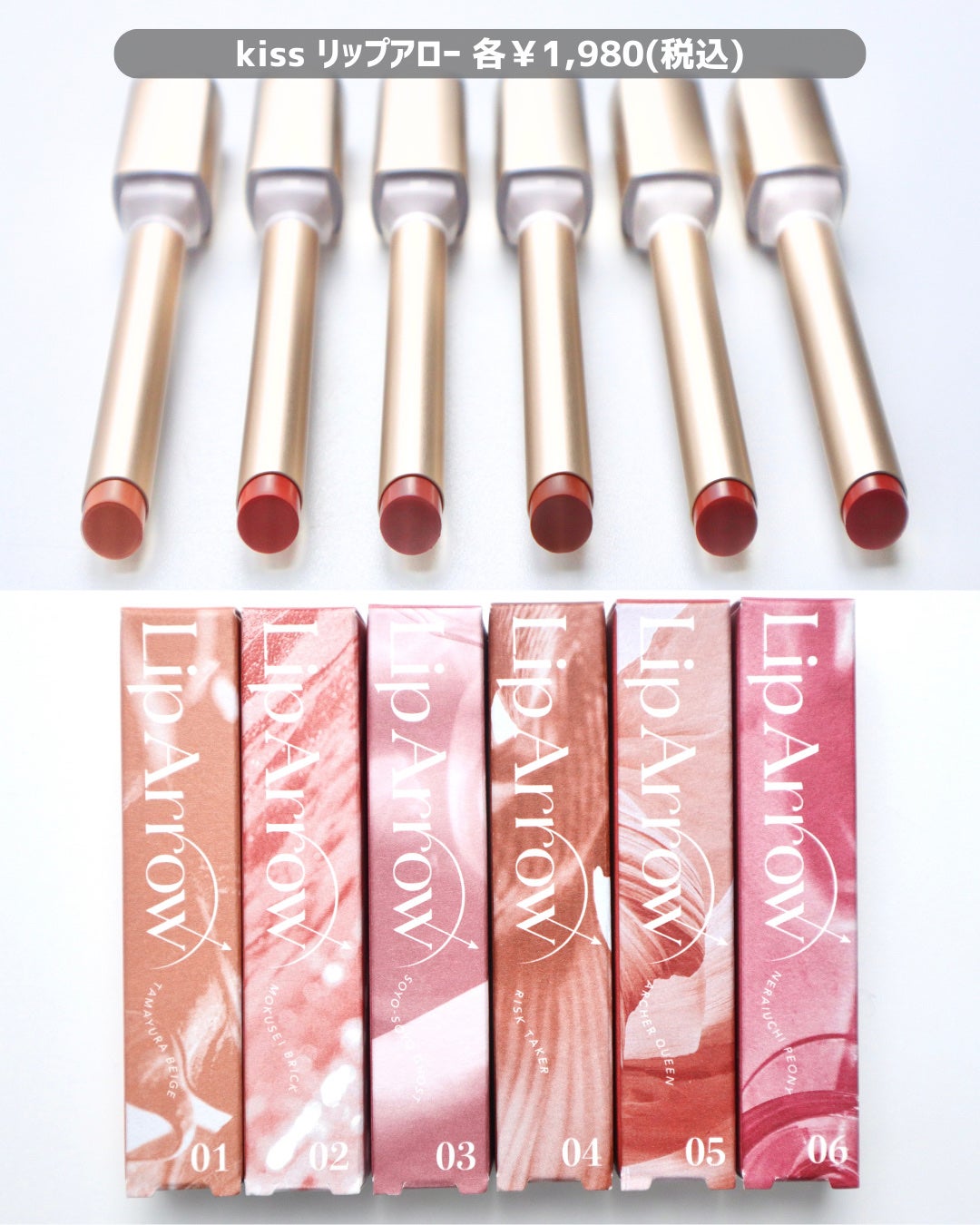 キス リップアロー/KiSS/口紅を使ったクチコミ(6枚目)