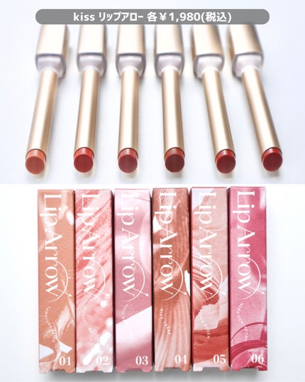 キス リップアロー/KiSS/口紅を使ったクチコミ(6枚目)