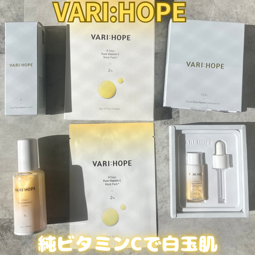 ピュアビタミンCマスクパック/VARI:HOPE/シートマスク・パックを使ったクチコミ（1枚目）