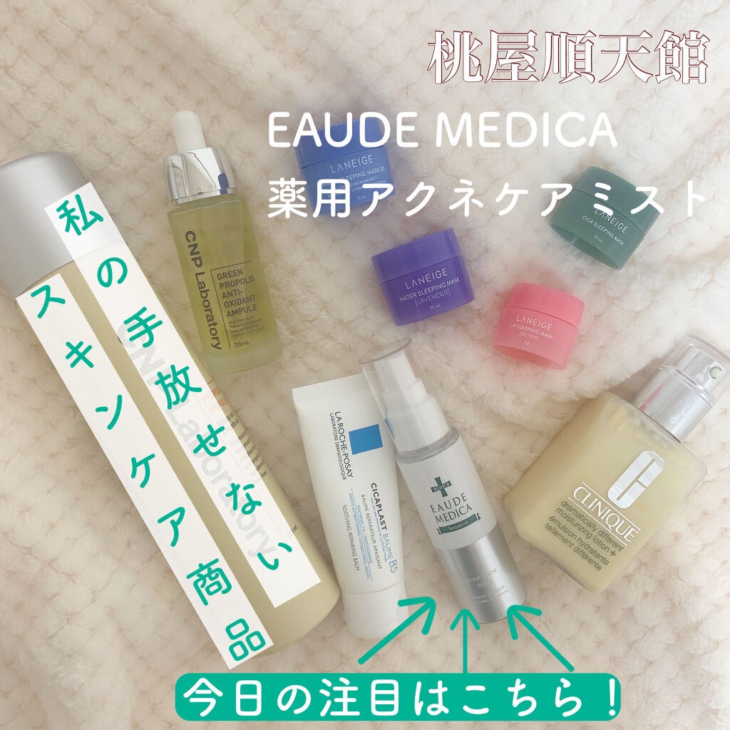 オードメディカ 薬用アクネケア ミスト/桃谷順天館/ミスト状化粧水を使ったクチコミ(1枚目)