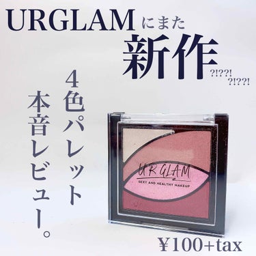 UR GLAM　VELVET EYE COLOR PALETTE バーガンディ/U R GLAM/アイシャドウパレットを使ったクチコミ（1枚目）