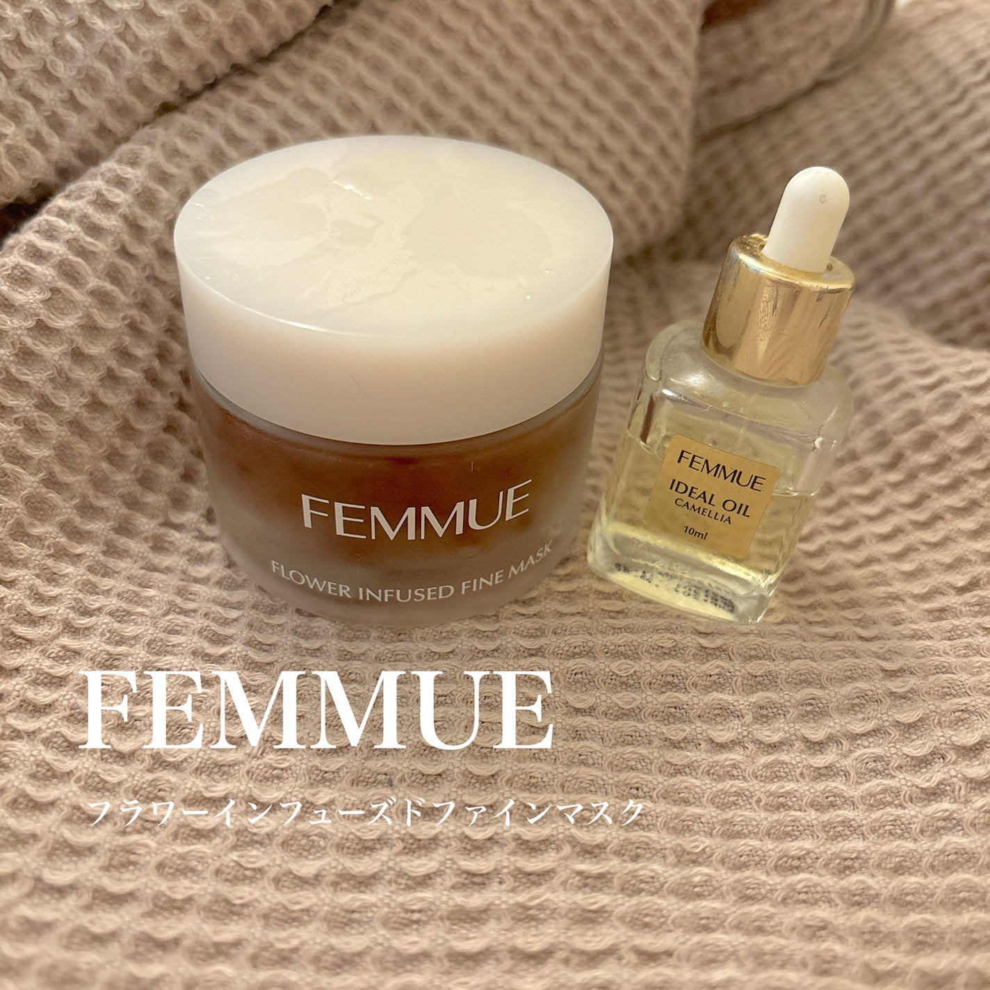 フラワーインフューズド ファインマスク/FEMMUE/洗い流すパック・マスクを使ったクチコミ(1枚目)