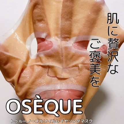 OSEQUE NOBLE SOIL LAYERING MASK/OSEQUE/シートマスク・パックを使ったクチコミ(1枚目)