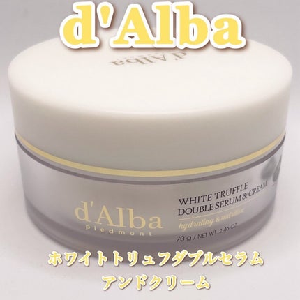 ホワイトトリュフダブルセラムアンドクリーム/ダルバ/フェイスクリームを使ったクチコミ(2枚目)