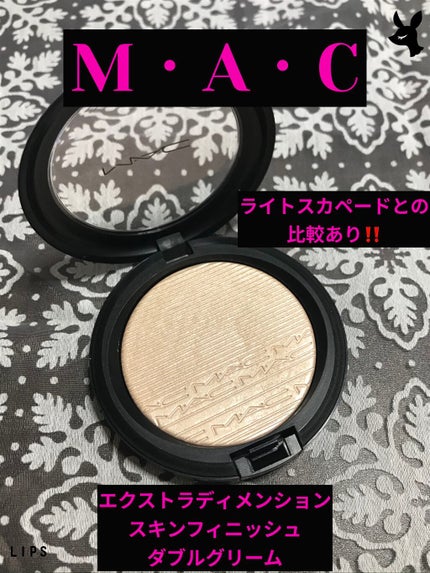 エクストラ ディメンション スキンフィニッシュ/M・A・C/プレストパウダーを使ったクチコミ(1枚目)