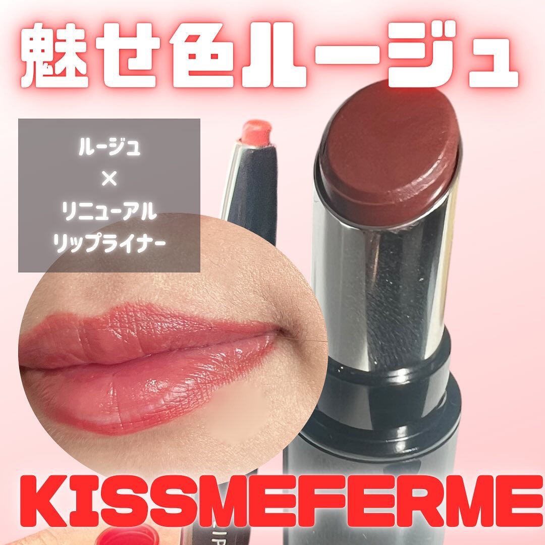 キスミー フェルム ミセイロルージュ/キスミー フェルム/口紅を使ったクチコミ（1枚目）